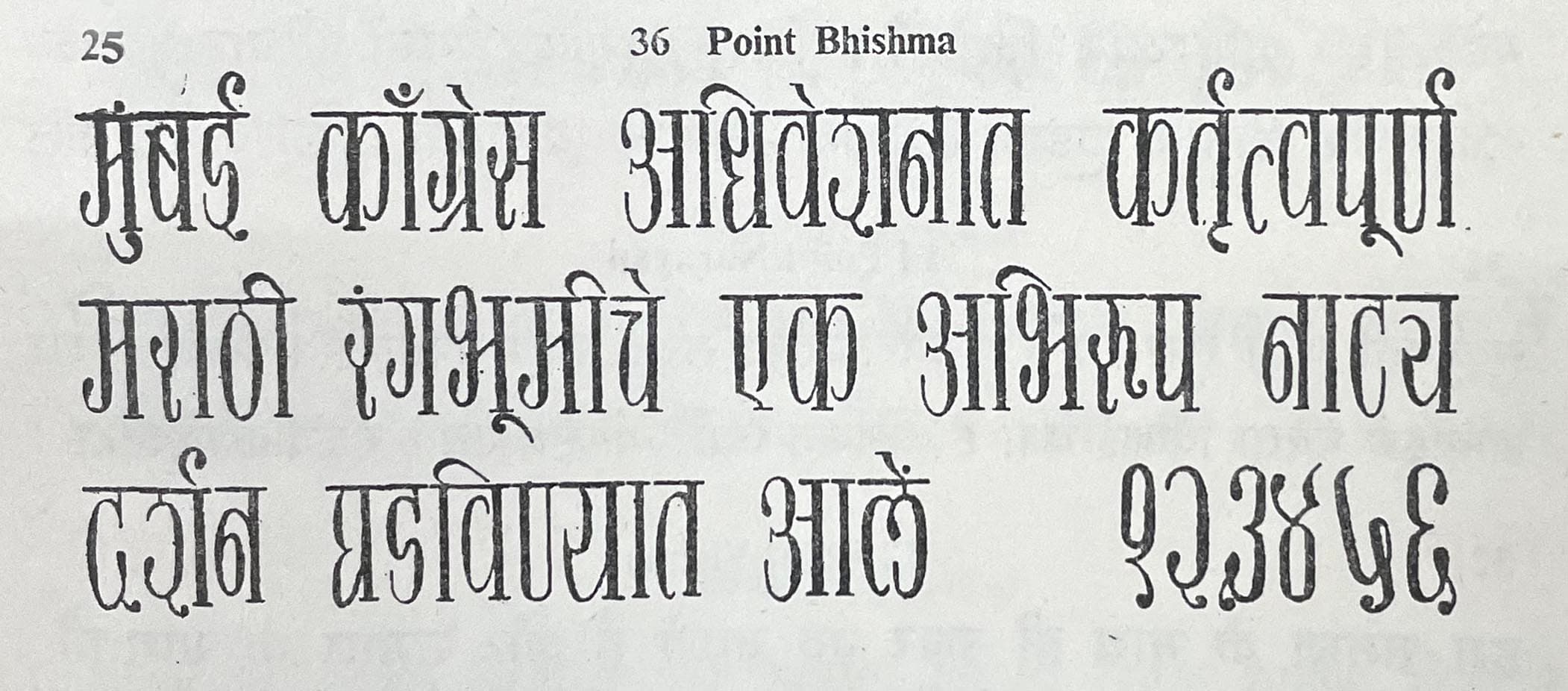 36 Point Bhishma