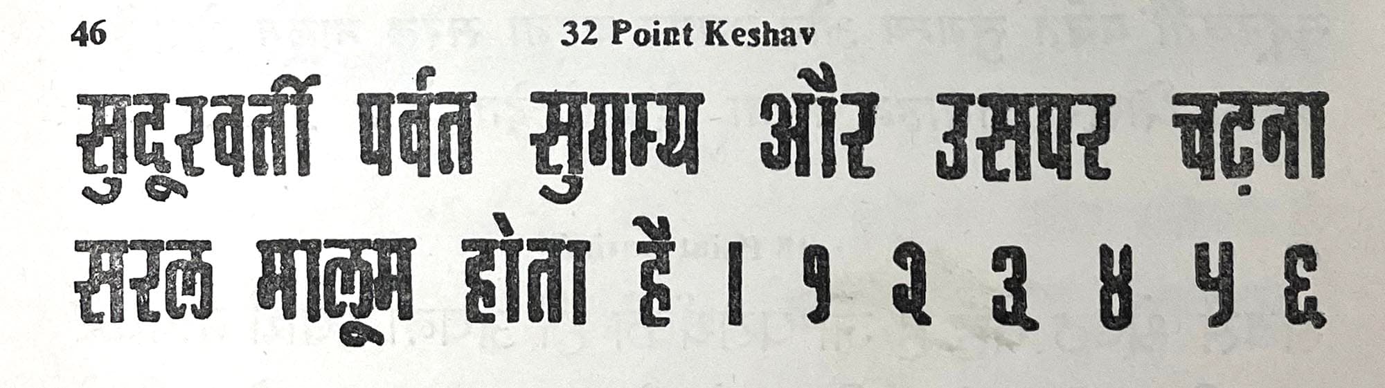 32 Point Keshav, Prakash Type Foundry