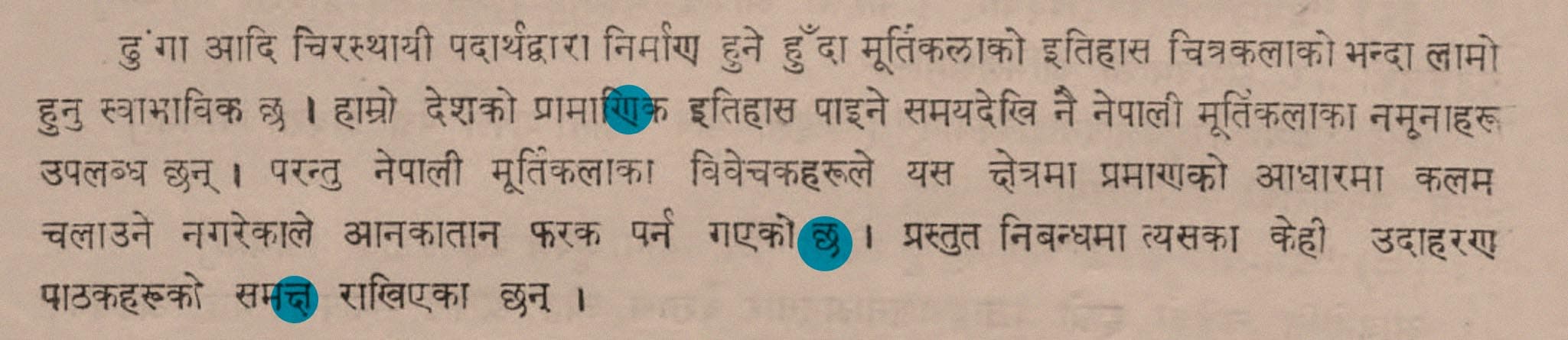 Pūrṇimā, 1964