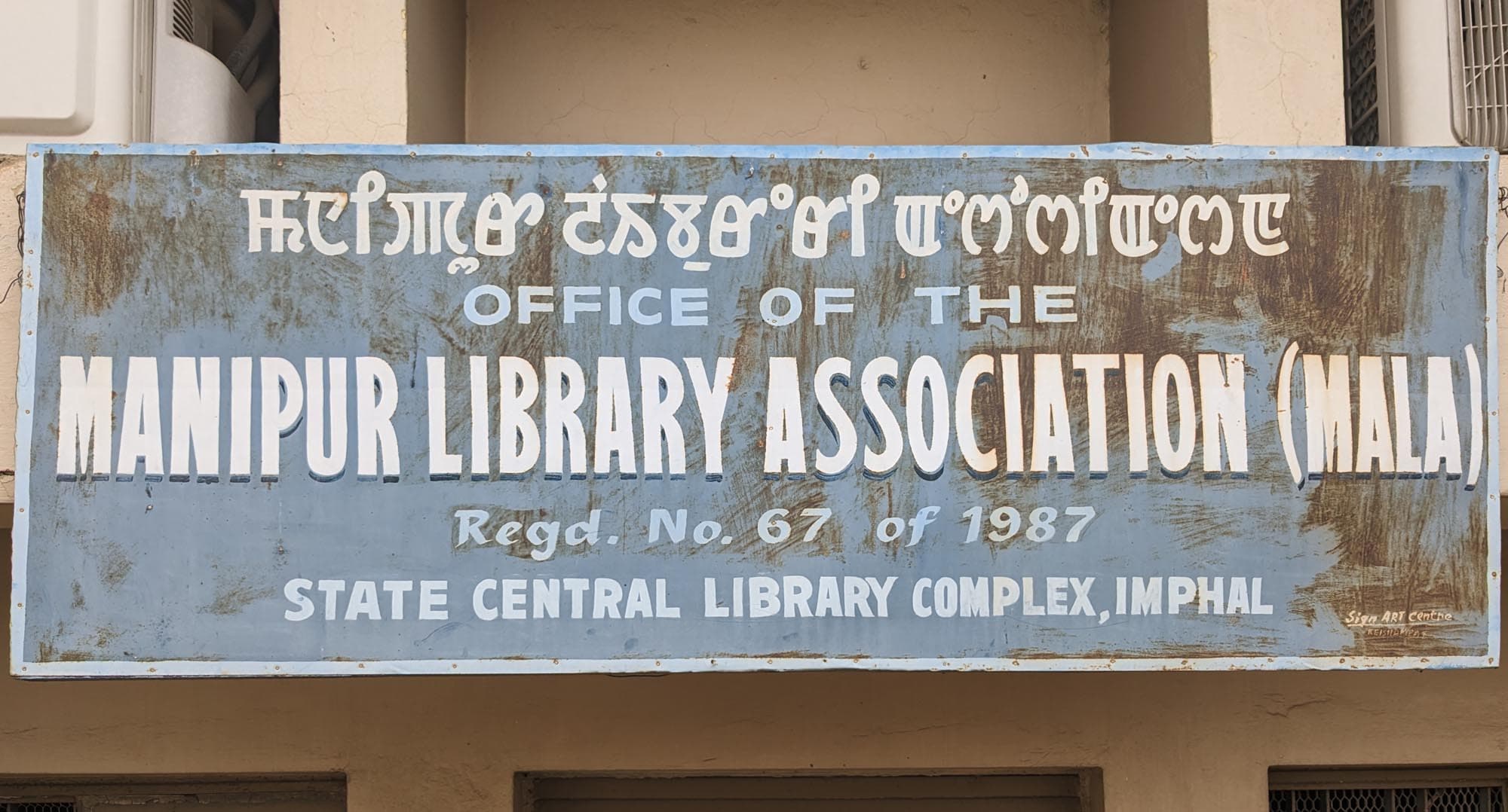 Government office with Meitei Mayek signage.